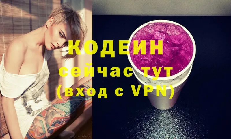 гидра рабочий сайт  Арск  Codein Purple Drank 